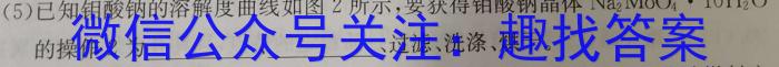 3智慧上进 江西省2024届新高三秋季入学摸底考试化学