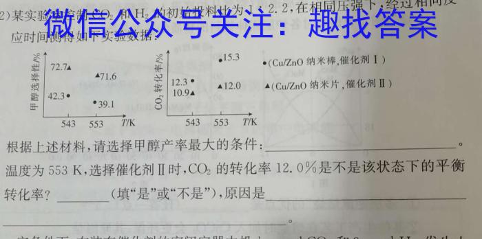 f2024届南宁二中 柳铁一中新高考高三摸底调研测试化学