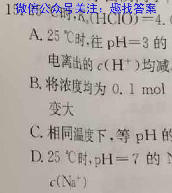 3智慧上进 江西省2024届新高三秋季入学摸底考试化学