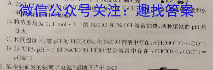 3衡水金卷先享题2023-2024高三一轮复习40分钟单元检测卷(广西专版)(2)化学