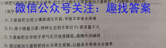 河南省教育研究院2024届新高三8月起点摸底联考政治试卷及参考答案生物试卷答案