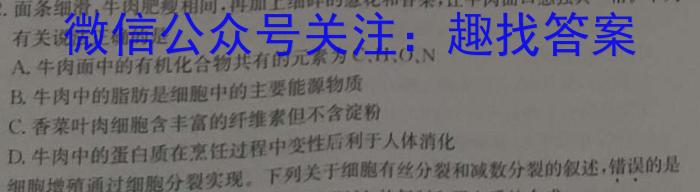 河南省郑州市第二初级中学2023-2024学年上学期九年级开学检测生物试卷答案