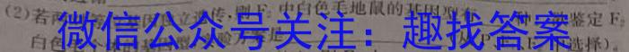 ［海南大联考］海南省2024届高三9月联考生物试卷答案
