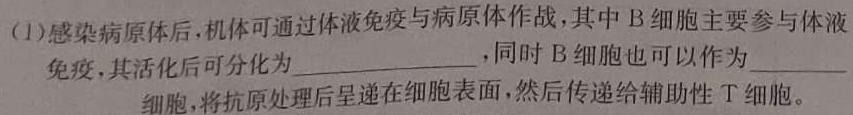 河南省南阳市镇平县2023-2024学年八年级上学期开学摸底测试生物