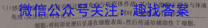 河南省郑州市东枫外国语学校2023-2024-1九年级开学初（开学考试）生物试卷答案