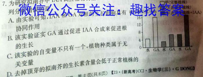 安徽省2023-2024学年高二年级上学期阶段检测联考生物试卷答案