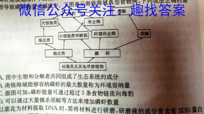 南京市2024届高三年级学情调研生物试卷答案