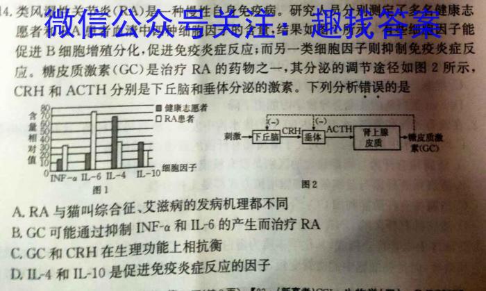 九师联盟 2024届8月高三开学考(X)生物试卷答案