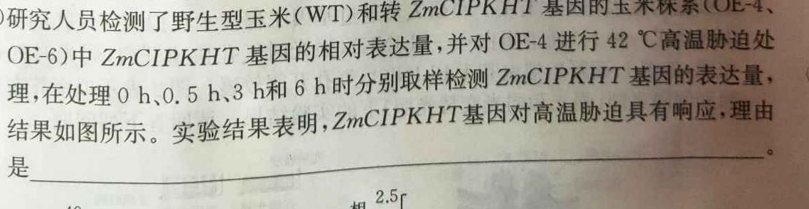 云南省昆明市第三中学初2024届初三年级上学期开学考试生物