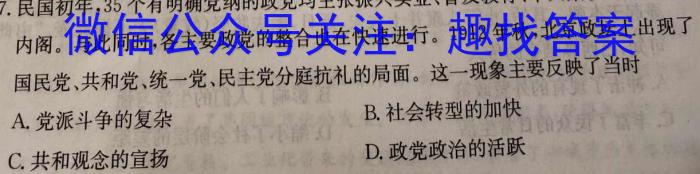 衡水金卷2024届广东省高三普通高中联合质量测评 高三摸底联考历史