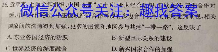 衡水金卷2024届广东省高三普通高中联合质量测评 高三摸底联考历史