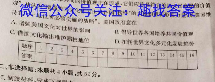 福建省宁德市博雅培文学校2023-2024学年七年级上学期开学考试&政治