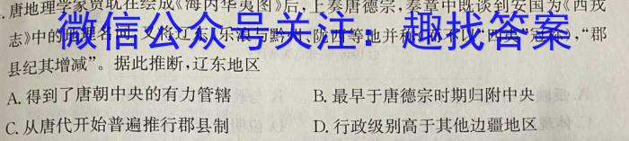 河北省廊坊市第十六中学2023年九年级暑假作业检测历史