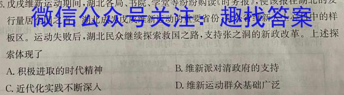 全国大联考2024届高三第一次联考（1LK·新高考-Y）历史