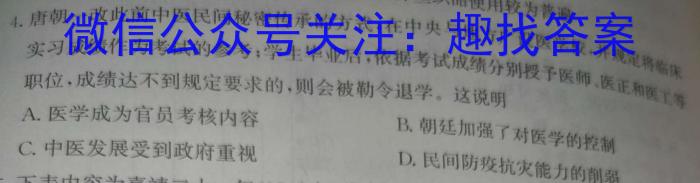 巴中市2023-2024学年普通高中2021级上学期零诊考试历史