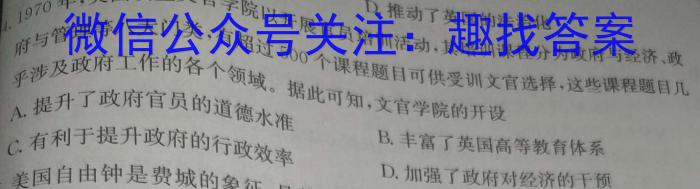 江淮十校2024届高三第一次联考（8月）数学试卷及参考答案政治试卷d答案