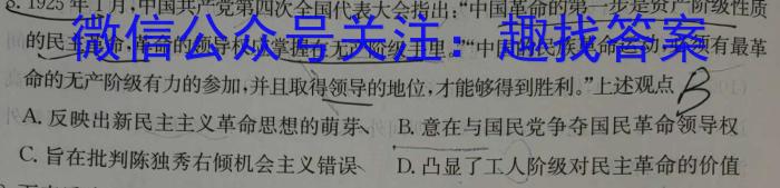 2024届高三试卷9月联考(糖果)历史