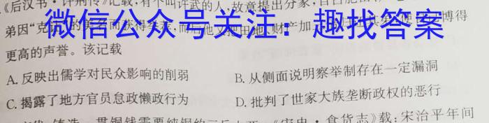 辽宁省2023-024学年上学期高三年级9月联考卷（243013Z）历史
