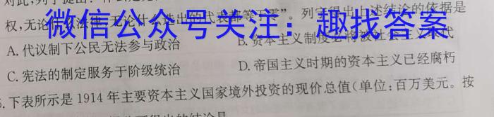 衡水金卷先享题摸底卷2023-2024学年度高三一轮复习摸底测试卷(一)历史试卷