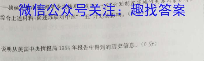 陕西省2023-2024学年秋季高二开学摸底考试(8171A)(2023.8)历史