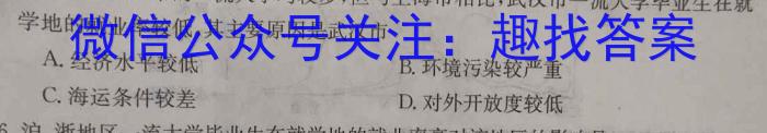 安徽省2024届高三年级第二次联考地理.