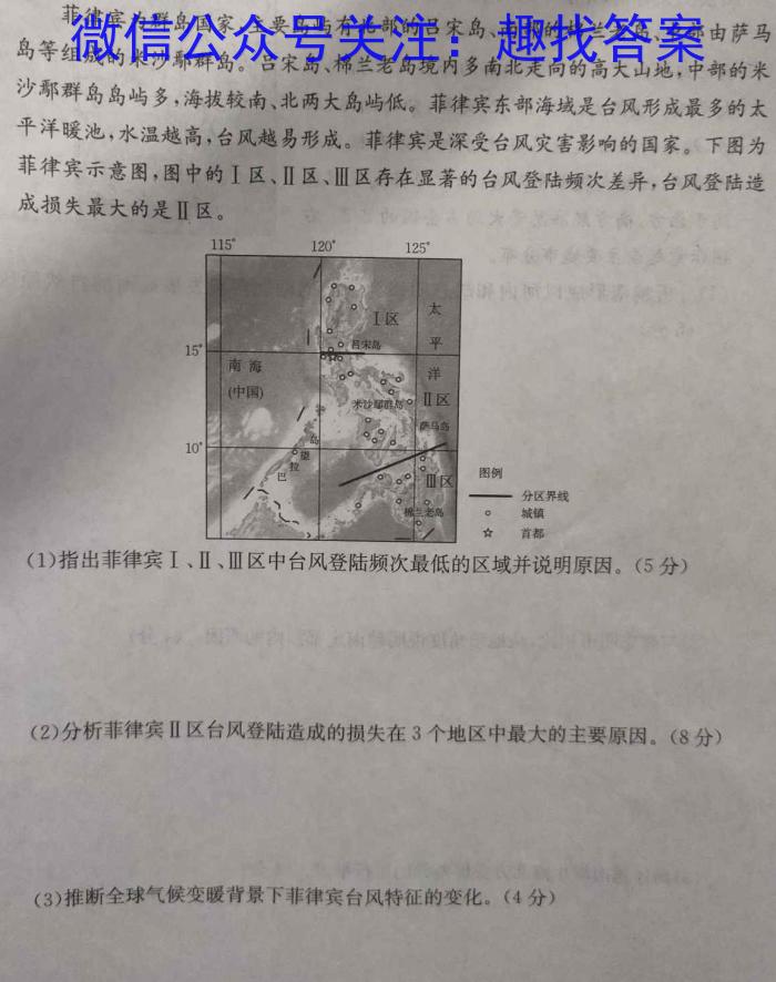 重庆巴蜀科学城中学校初2024届初三（上）入学考试地理.
