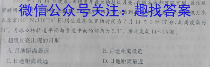 福建省宁德市博雅培文学校2023-2024学年七年级上学期开学考试地.理