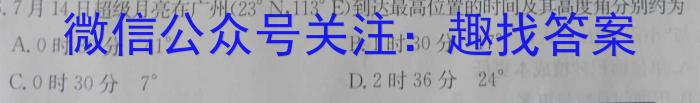 ［湖南大联考］湖南省2024届高三年级10月联考q地理