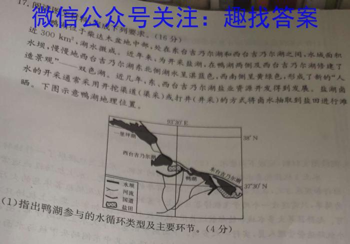山西省运城市2023-2024学年高三上学期摸底调研测试&政治