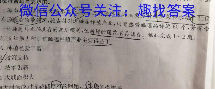 河南省郑州市第二初级中学2023-2024学年上学期九年级开学检测s地理