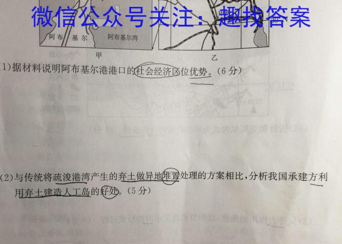 青海省2024届高三9月联考地.理