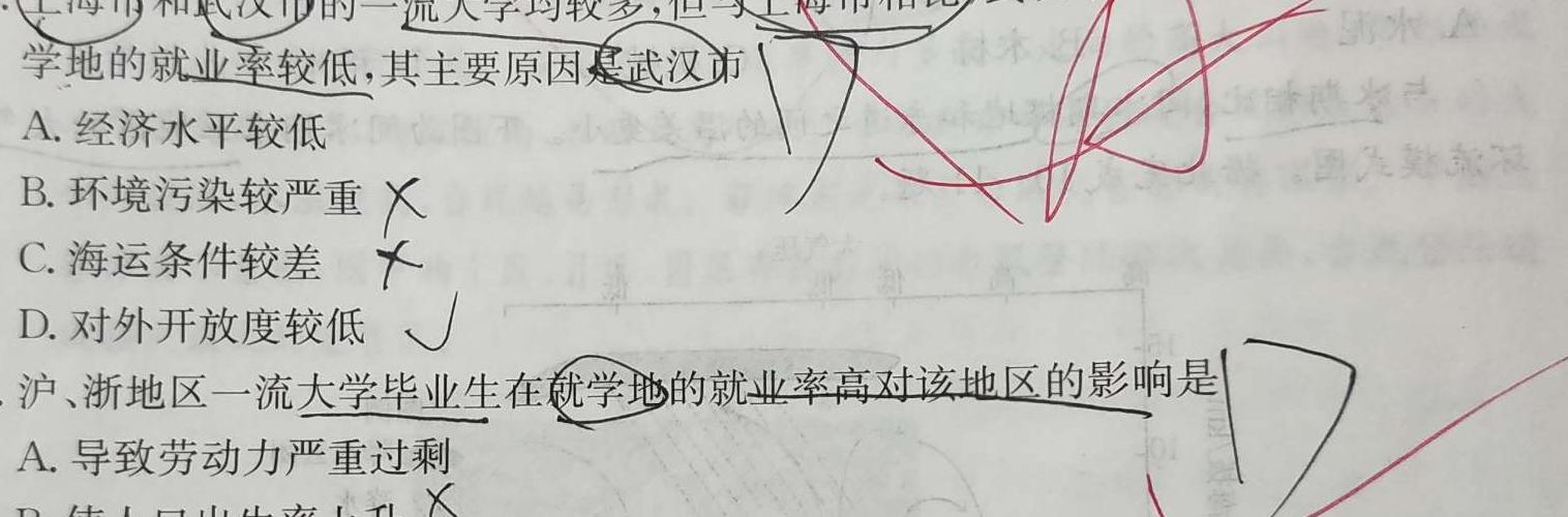 江西智学联盟体2023年高三年级第一次联考（8月）政治y