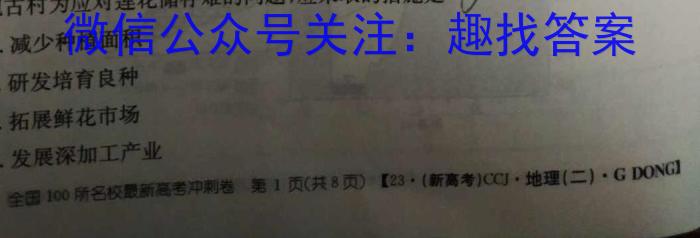 ［辽宁大联考］辽宁省2024届高三年级10月联考地理.