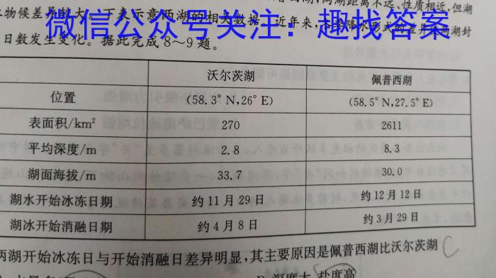 衡水市第十三中学2023-2024学年第一学期高三年级开学考试地.理