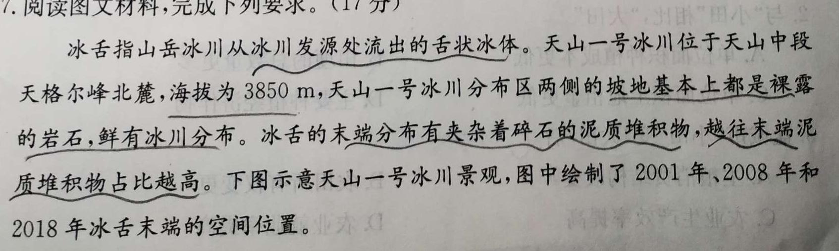 安徽省池州市2023-2024学年九年级上学期开学考试政治y