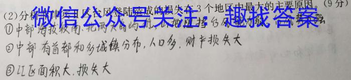 安徽省2023-2024学年度第一学期高二9月考试（4044B）地理.