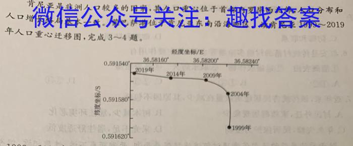 2024届炎德英才 名校联考联合体高三第二次联考(9月)政治1