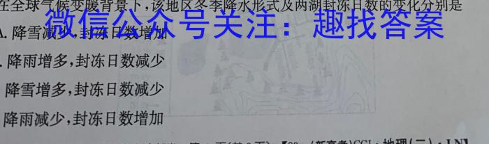 ［江西大联考］江西省2024届高三年级8月联考地理.
