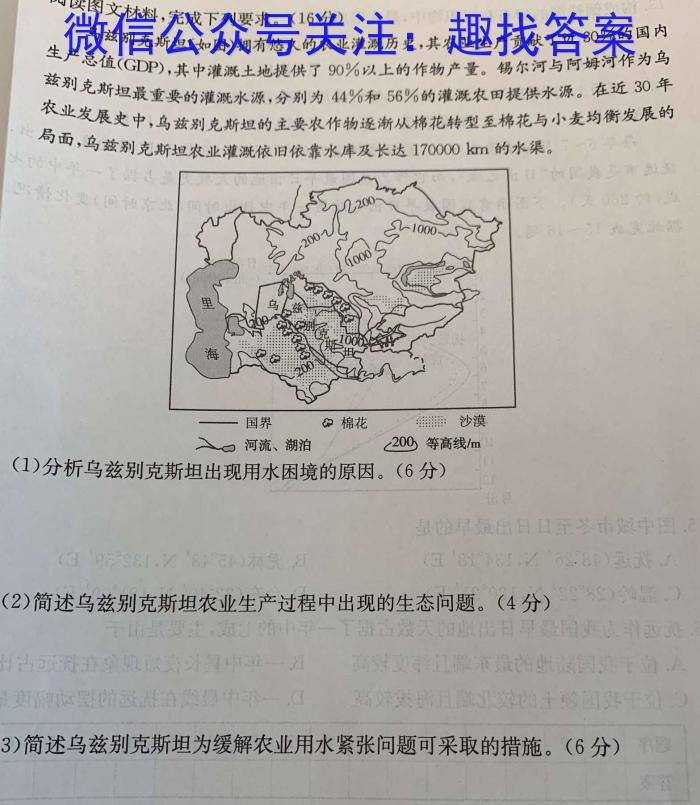四川省成都市蓉城名校联盟2023-2024学年高二上学期开学考试政治试卷d答案