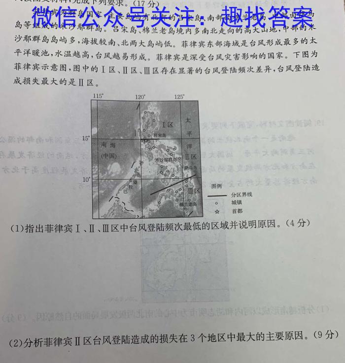 2024届全国高考分科模拟检测示范卷XGK✰(二)政治试卷d答案