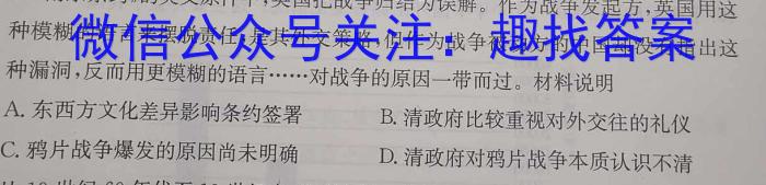 云南省普通高中2023~2024高二开学考(24-08B)历史