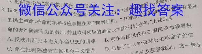 全国大联考2024届高三第二次联考（QG）历史