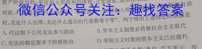 辽宁省2023-2024学年(上)省六校高三期初考历史试卷