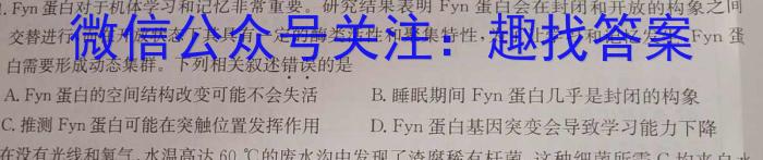 天壹名校联盟2023年下学期高二入学摸底考试生物试卷答案