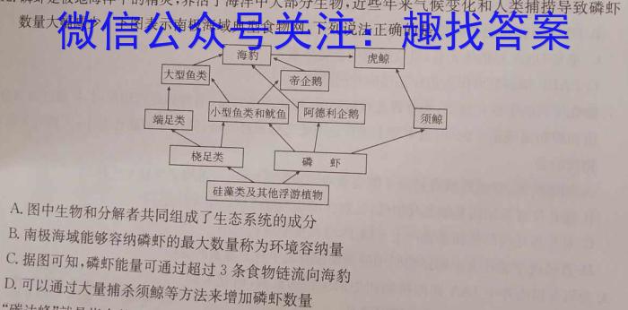 云南省昆明市第三中学初2024届初三年级上学期开学考试生物试卷答案