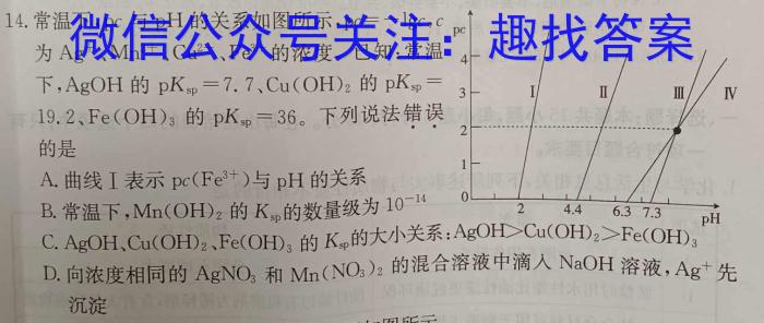 q宝鸡教育联盟 2024届高三摸底考试试卷(24024C)(一)化学