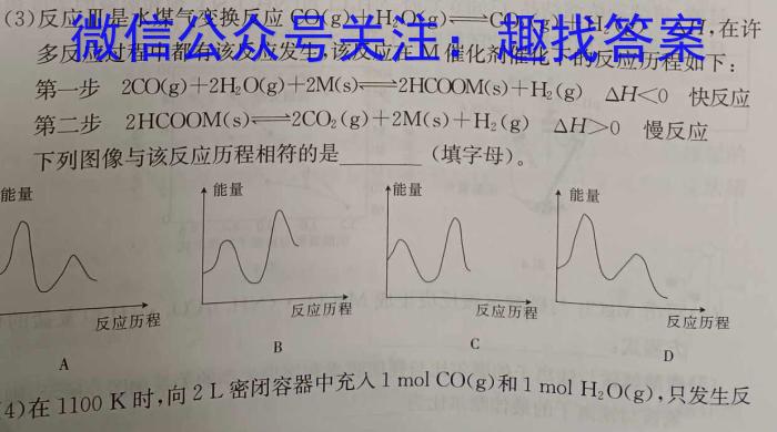 q2023~2024年度上学年河南名校高二年级第一次联考化学
