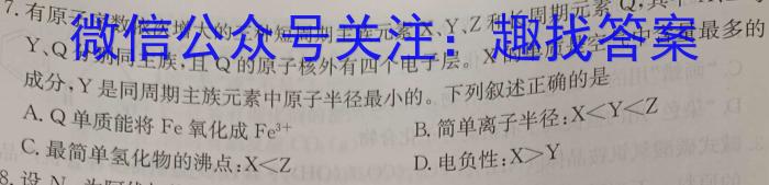 f［广西大联考］广西省2024届高三9月联考化学