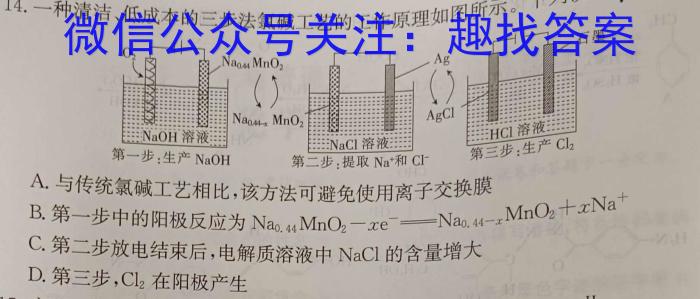 12024届四川巴中零诊8月考试化学