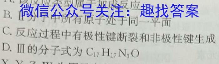 q江淮十校2024届高三第一次联考（8月）英语试卷及参考答案化学